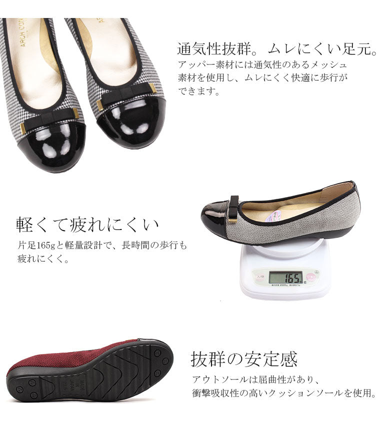 Japan Fashion Extra Light Lady Flats (Super Soft Soles)-ARCH CONTACT-BK-JP/TW Size-1: 230-偉豐鞋 WELL SHOE HK-Well Shoe-偉豐鞋-偉豐網-荃灣鞋店-Functional shoes-Hong Kong Tsuen Wan Shoe Store-Tai Wan Shoe-Japan Shoe-高品質功能鞋-台灣進口鞋-日本進口鞋-High-quality shoes-鞋類配件-荃灣進口鞋-香港鞋店-優質鞋類產品-水靴-帆布鞋-廚師鞋-香港鞋品牌-Hong Kong Shoes brand-長者鞋-Hong Kong Rain Boots-Kitchen shoes-Cruthes-Slipper-Well Shoe Hong Kong-Anello-Arriba-休閒鞋-舒適鞋-健康鞋-皮鞋-Healthy shoes-Leather shoes-Hiking shoes