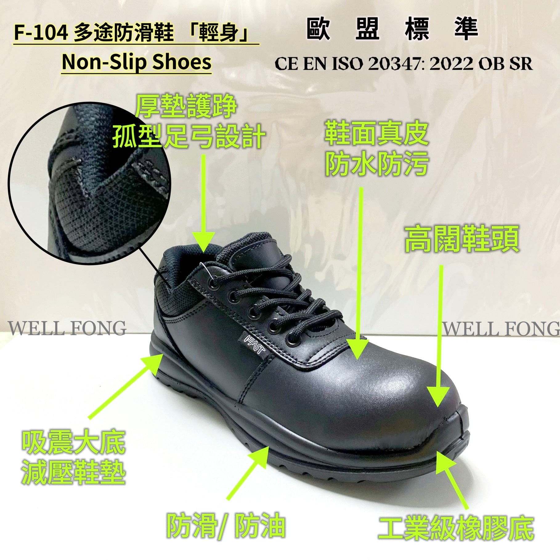F-104 Multi Non-Slip Shoes (Smooth Leather)