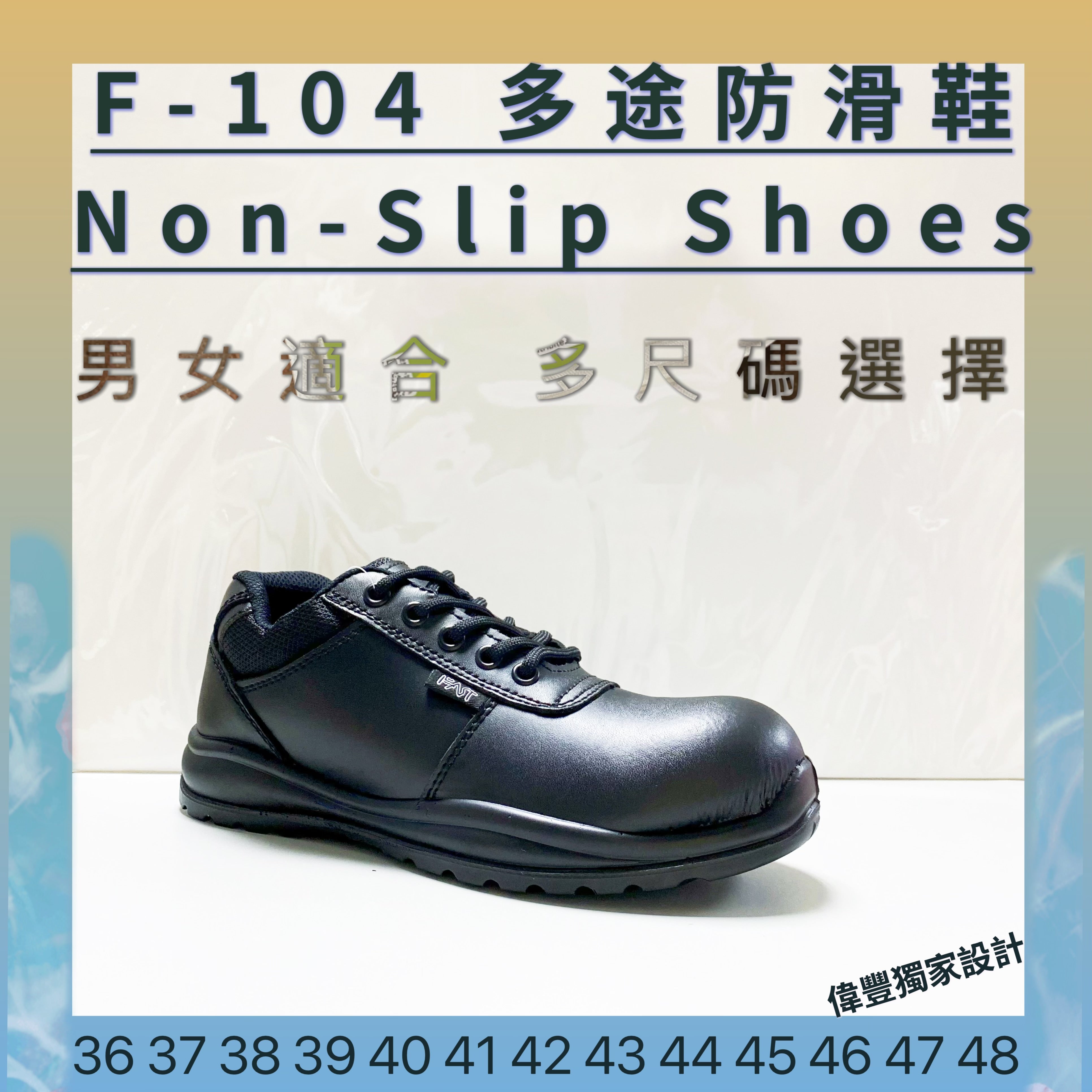 F-104 Multi Non-Slip Shoes (Smooth Leather)