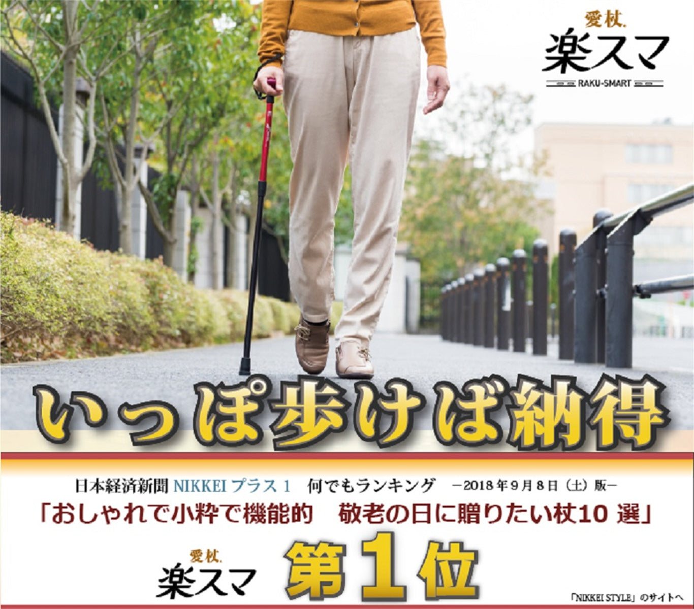 Super Light Crutches (Japan Made)-wellshoe hk-BK-76-88CM-偉豐鞋 WELL SHOE HK-Well Shoe-偉豐鞋-偉豐網-荃灣鞋店-Functional shoes-Hong Kong Tsuen Wan Shoe Store-Tai Wan Shoe-Japan Shoe-高品質功能鞋-台灣進口鞋-日本進口鞋-High-quality shoes-鞋類配件-荃灣進口鞋-香港鞋店-優質鞋類產品-水靴-帆布鞋-廚師鞋-香港鞋品牌-Hong Kong Shoes brand-長者鞋-Hong Kong Rain Boots-Kitchen shoes-Cruthes-Slipper-Well Shoe Hong Kong-Anello-Arriba-休閒鞋-舒適鞋-健康鞋-皮鞋-Healthy shoes-Leather shoes-Hiking shoes
