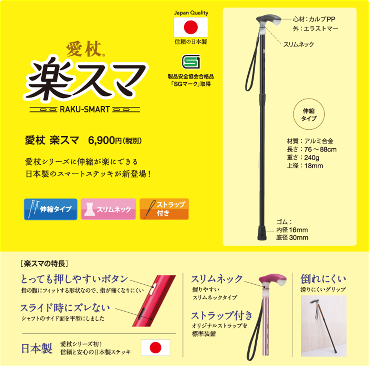 Super Light Crutches (Japan Made)