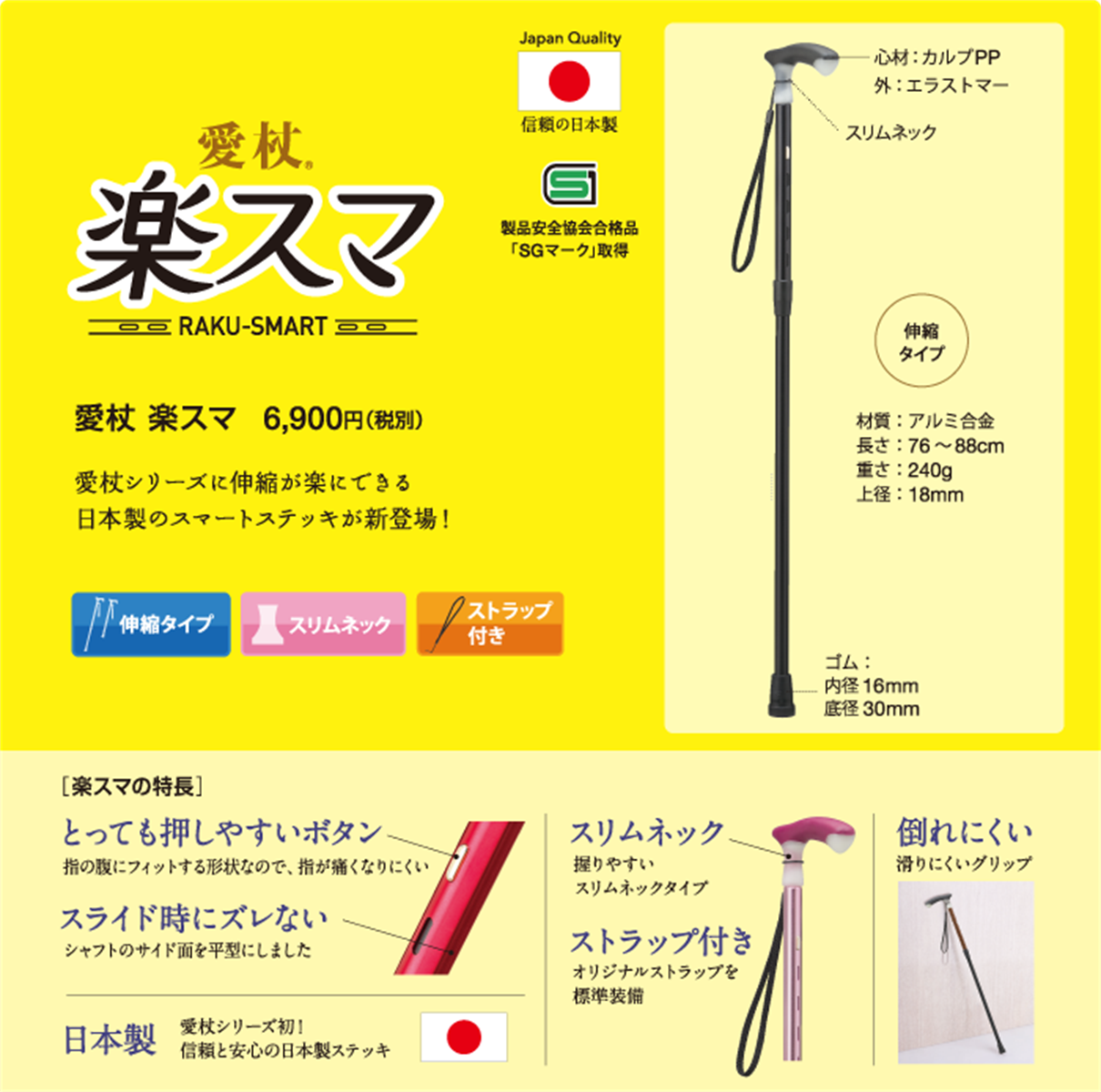 Super Light Crutches (Japan Made)-wellshoe hk-BK-76-88CM-偉豐鞋 WELL SHOE HK-Well Shoe-偉豐鞋-偉豐網-荃灣鞋店-Functional shoes-Hong Kong Tsuen Wan Shoe Store-Tai Wan Shoe-Japan Shoe-高品質功能鞋-台灣進口鞋-日本進口鞋-High-quality shoes-鞋類配件-荃灣進口鞋-香港鞋店-優質鞋類產品-水靴-帆布鞋-廚師鞋-香港鞋品牌-Hong Kong Shoes brand-長者鞋-Hong Kong Rain Boots-Kitchen shoes-Cruthes-Slipper-Well Shoe Hong Kong-Anello-Arriba-休閒鞋-舒適鞋-健康鞋-皮鞋-Healthy shoes-Leather shoes-Hiking shoes