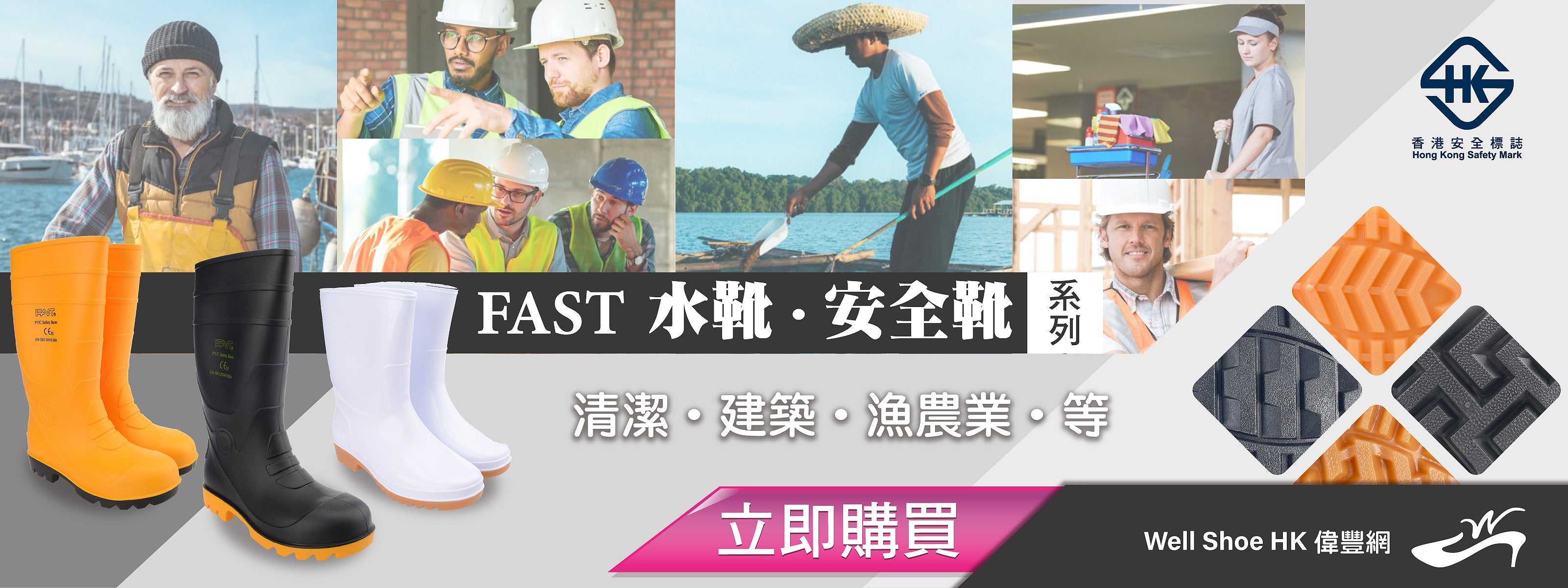 Well Shoe-偉豐鞋-偉豐網-荃灣鞋店-Functional shoes-Hong Kong Tsuen Wan Shoe Store-Tai Wan Shoe-Japan Shoe-高品質功能鞋-台灣進口鞋-日本進口鞋-High-quality shoes-鞋類配件-荃灣進口鞋-香港鞋店-優質鞋類產品-水靴-帆布鞋-廚師鞋-香港鞋品牌-Hong Kong Shoes brand-長者鞋-Hong Kong Rain Boots-Kitchen shoes-Cruthes-Slipper-Well Shoe Hong Kong-Anello-Arriba-休閒鞋-舒適鞋-健康鞋-皮鞋-Healthy shoes-Leather shoes-Hiking shoes