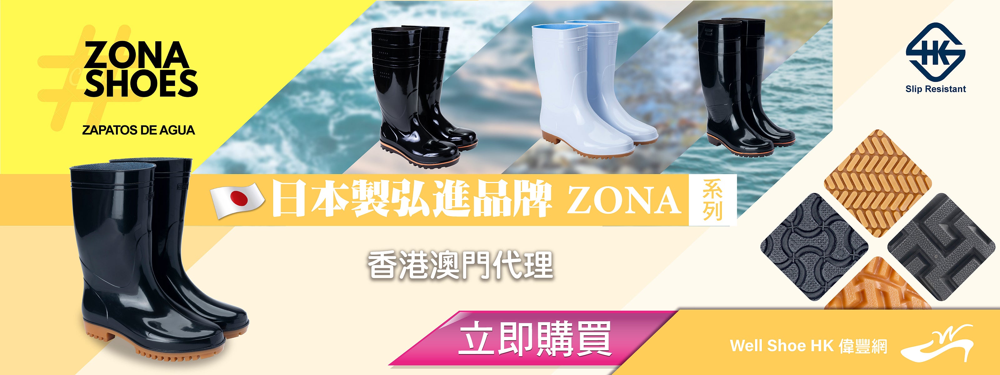 Well Shoe-偉豐鞋-偉豐網-荃灣鞋店-Functional shoes-Hong Kong Tsuen Wan Shoe Store-Tai Wan Shoe-Japan Shoe-高品質功能鞋-台灣進口鞋-日本進口鞋-High-quality shoes-鞋類配件-荃灣進口鞋-香港鞋店-優質鞋類產品-水靴-帆布鞋-廚師鞋-香港鞋品牌-Hong Kong Shoes brand-長者鞋-Hong Kong Rain Boots-Kitchen shoes-Cruthes-Slipper-Well Shoe Hong Kong-Anello-Arriba-休閒鞋-舒適鞋-健康鞋-皮鞋-Healthy shoes-Leather shoes-Hiking shoes