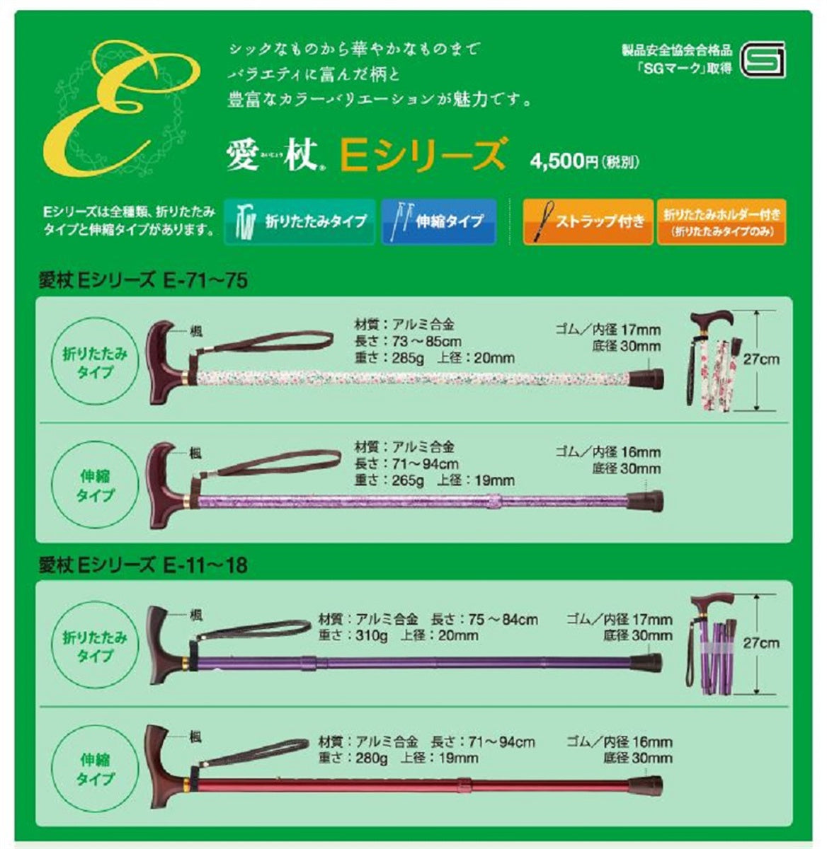 Fold Crutches (Taiwan Made)