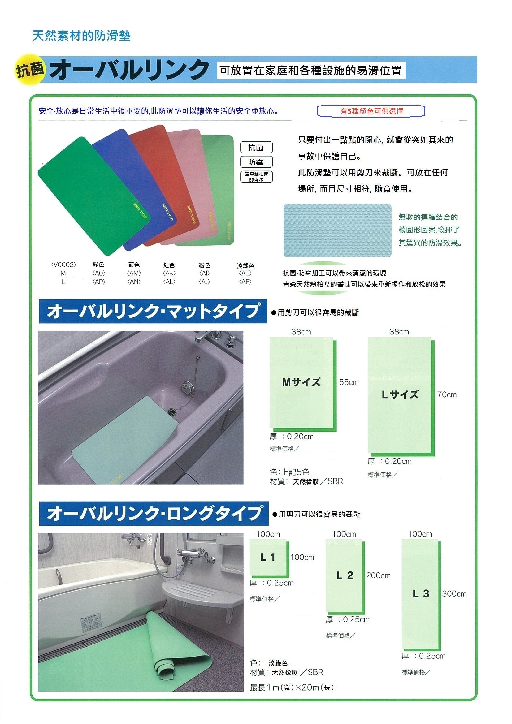 Slip Resistance Mat for Elder (Japan Made)